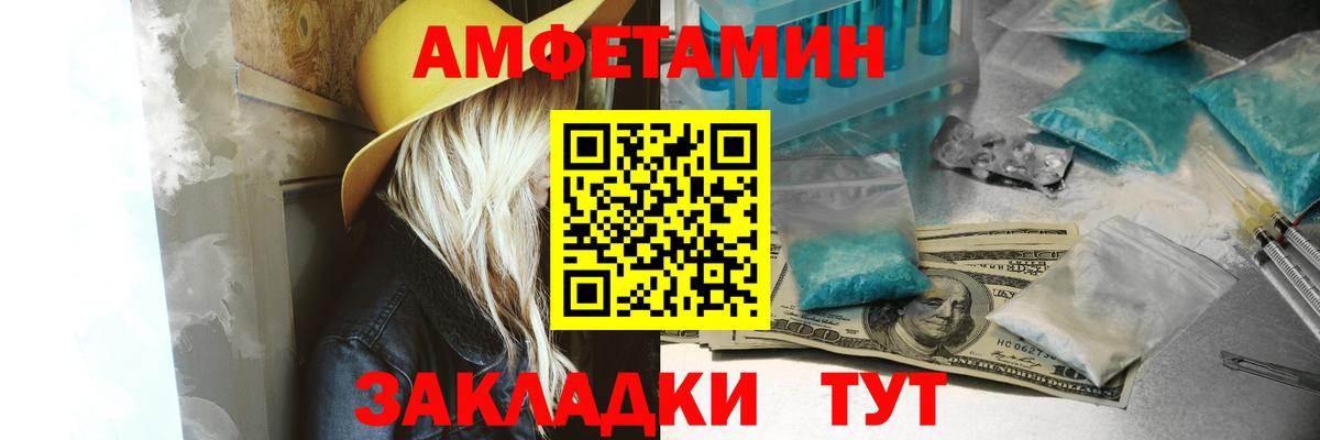 Амфетамин 97%  Вход с VPN  Амфетамин  Дзержинский 