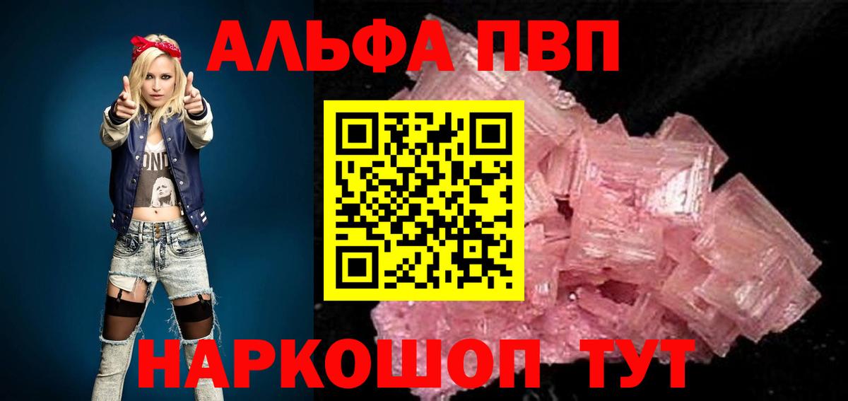 Дзержинский  A PVP кристаллы  Вход с VPN  где купить наркоту  APVP Соль 