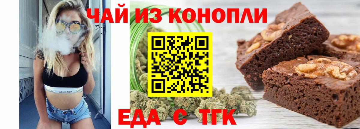 Дзержинский  Еда ТГК марихуана  Вход с VPN 