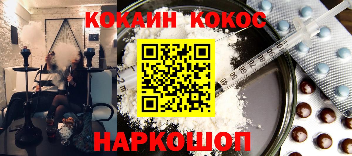 COCAIN  Вход с VPN  Дзержинский  КОКАИН FishScale 