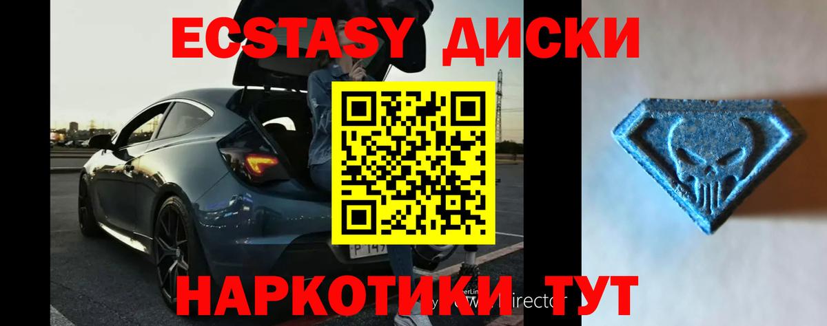 Дзержинский  нарко площадка состав  Экстази 300 mg  Вход с VPN  Ecstasy MDMA 