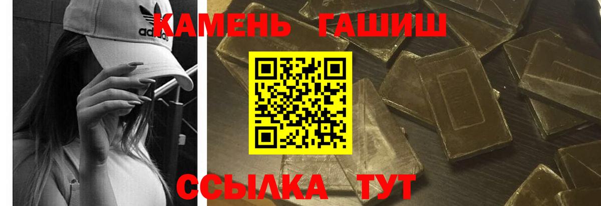 ГАШИШ  Вход с VPN  Дзержинский  Гашиш VHQ 