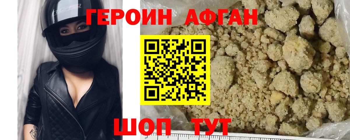 Героин гречка  Вход с VPN  Героин  Дзержинский 