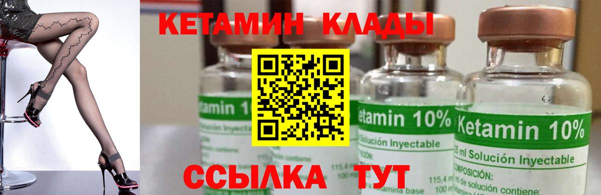 Кетамин VHQ  Вход с VPN  Дзержинский 