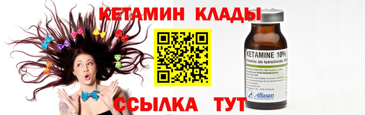 КЕТАМИН ketamine Дзержинский