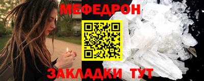 меф Кумертау
