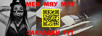 меф Кумертау