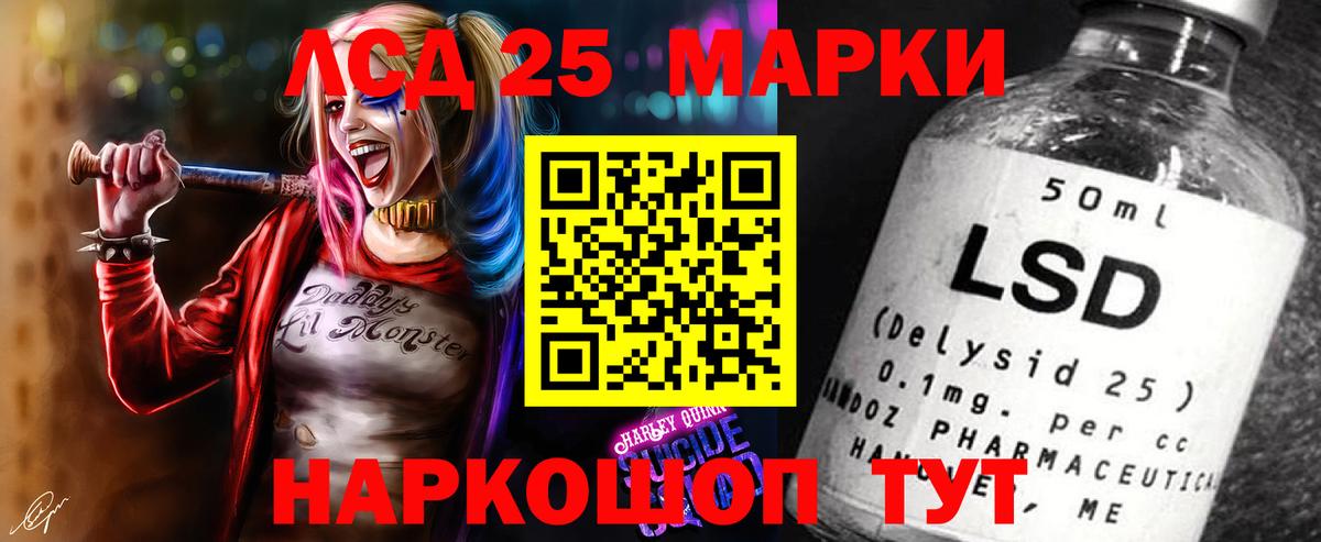 ЛСД экстази ecstasy  LSD-25 экстази кислота  Вход с VPN  Дзержинский 