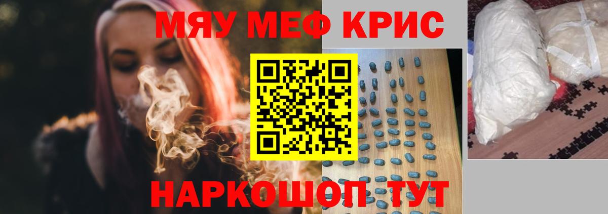 МЕФ  МЕФ мука  Дзержинский  Вход с VPN  МЕФ мяу мяу 