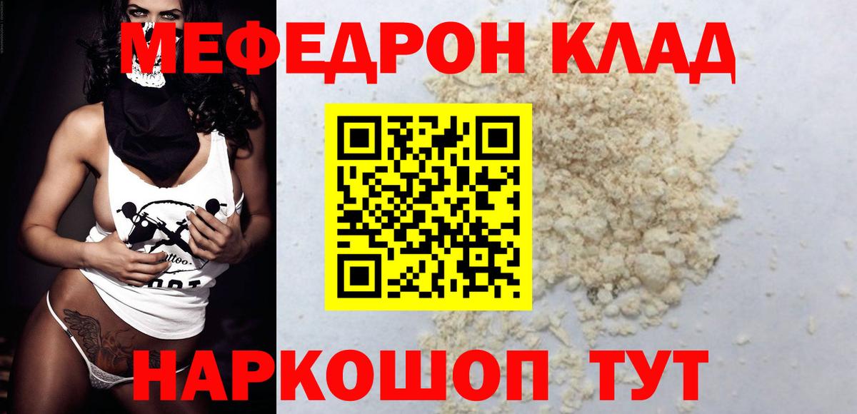 МЕФ мука Дзержинский