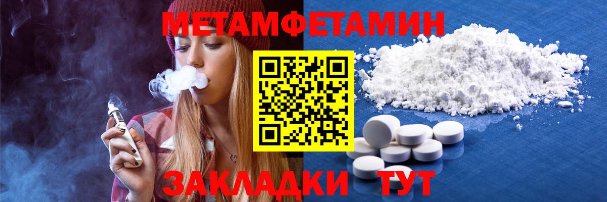МЕТАМФЕТАМИН кристалл  МЕТАМФЕТАМИН  Дзержинский  Вход с VPN  МЕТАМФЕТАМИН кристалл 