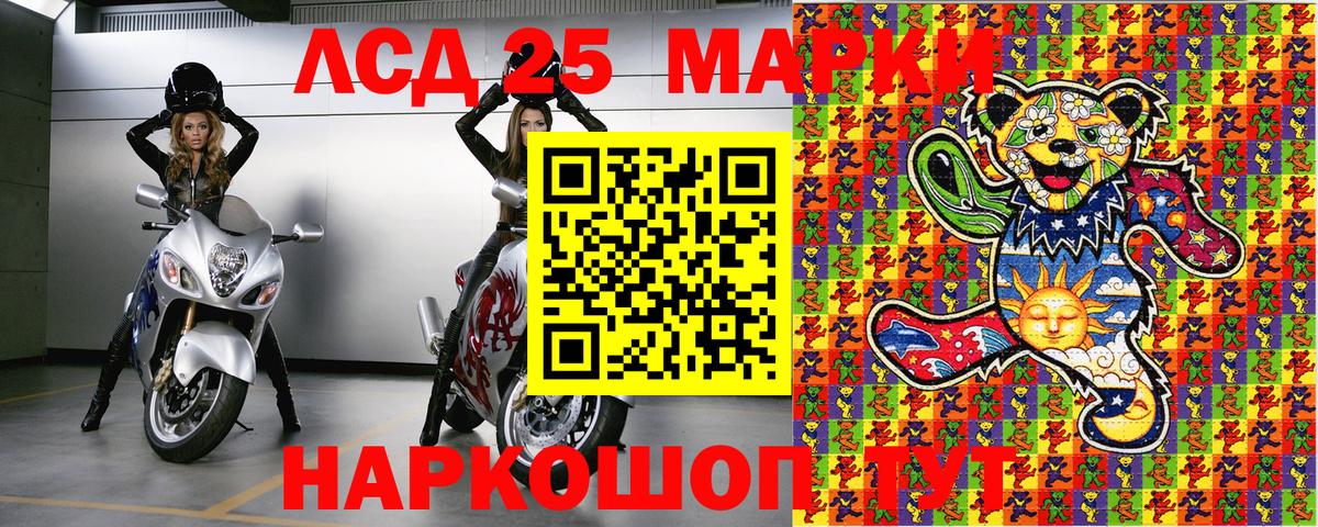 Марки 25I-NBOMe 1500мкг  Наркотические марки  Вход с VPN  Дзержинский  Марки 25I-NBOMe 1500мкг 