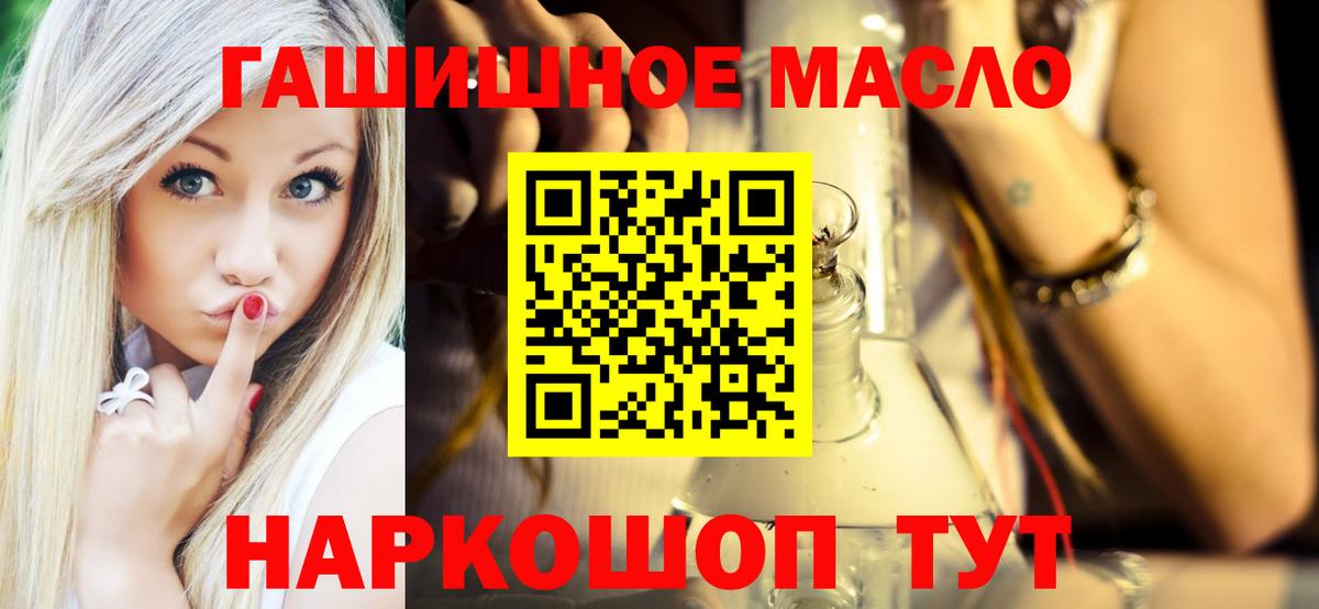 Дзержинский  ТГК жижа  ТГК вейп  Вход с VPN 